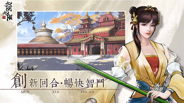 九阴九阳