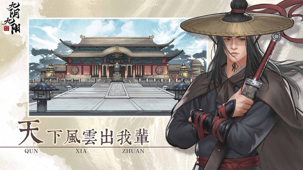九阴九阳