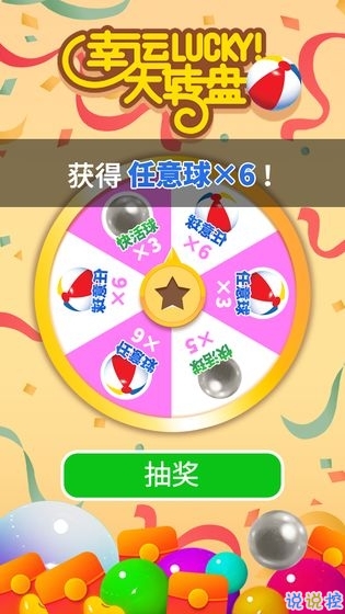 我不是球球