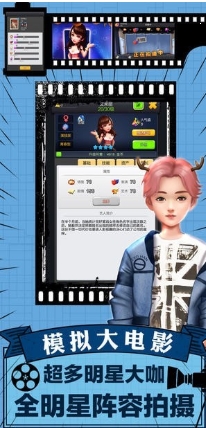 模拟大电影