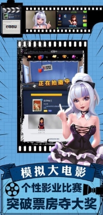 模拟大电影