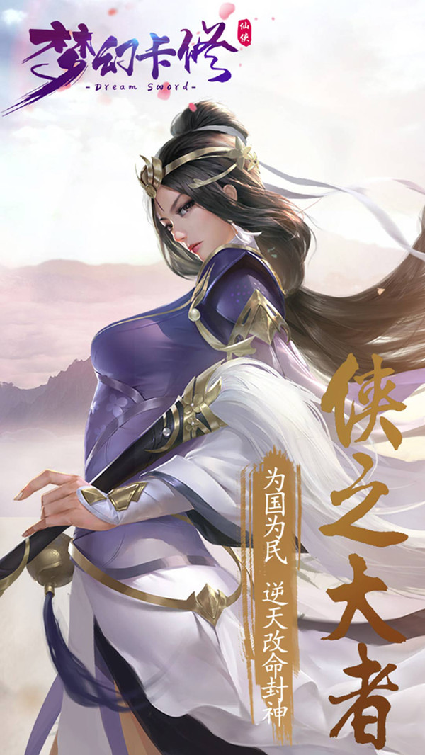 梦幻卡修