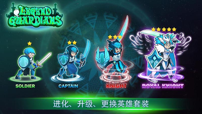 传奇守护者RPG 高级版