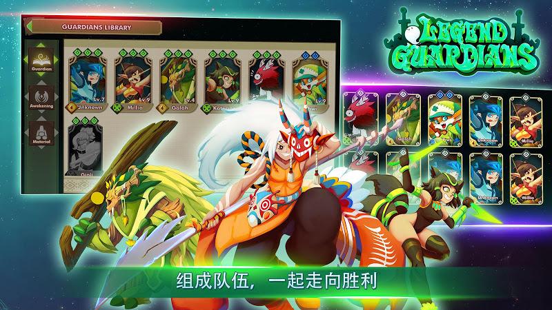 传奇守护者RPG 高级版