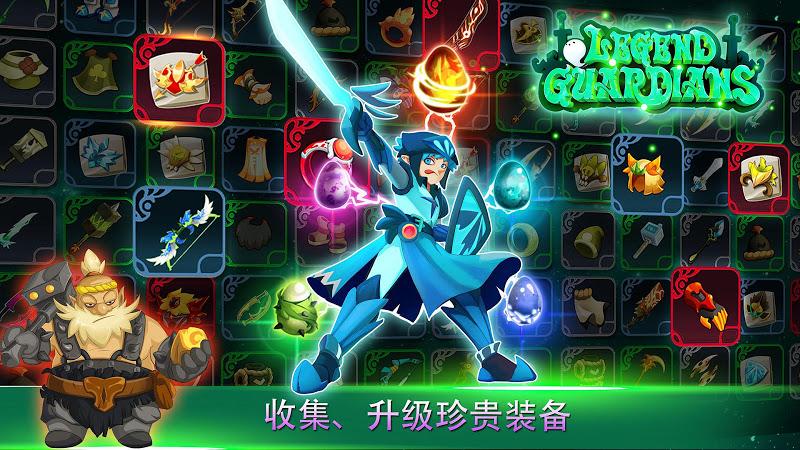 传奇守护者RPG 高级版