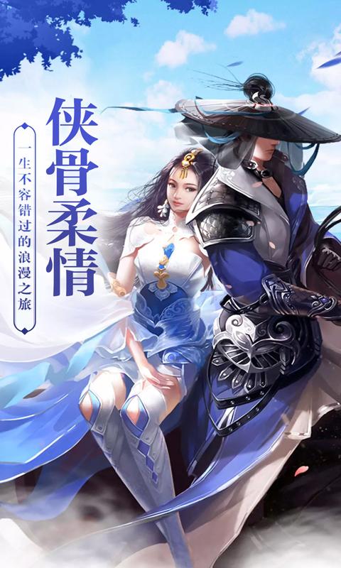 侠魂