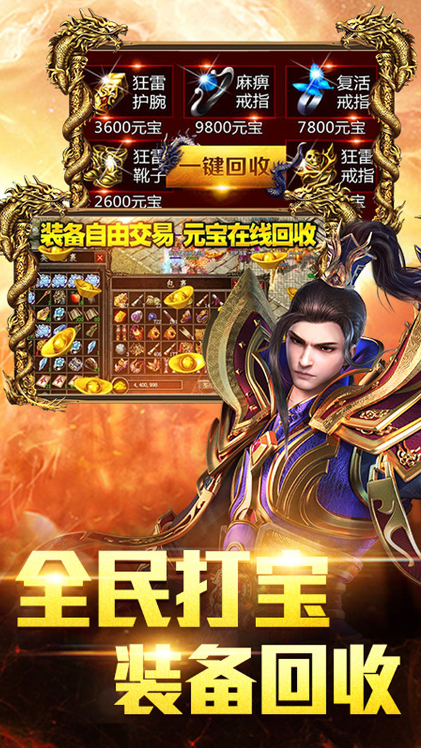 龙与勇士