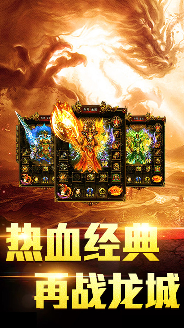 龙与勇士