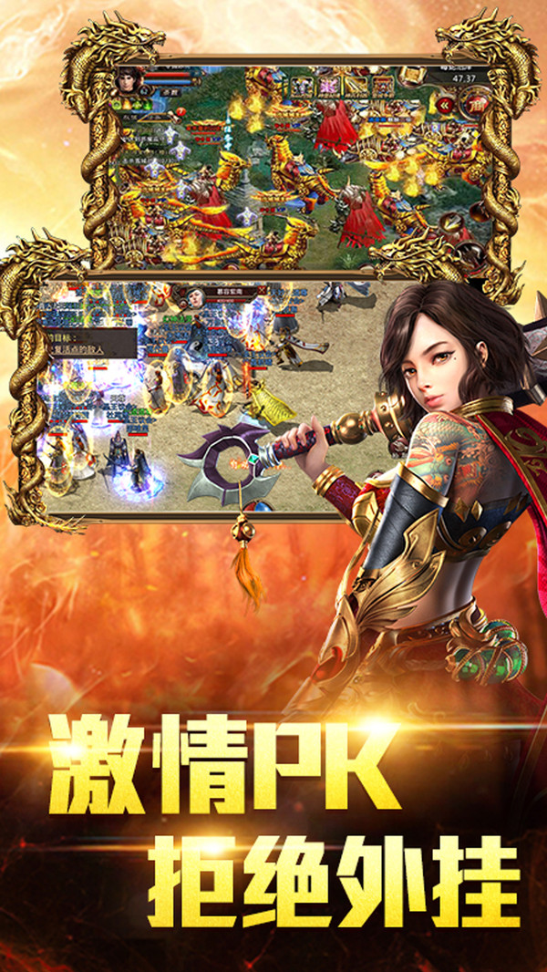龙与勇士