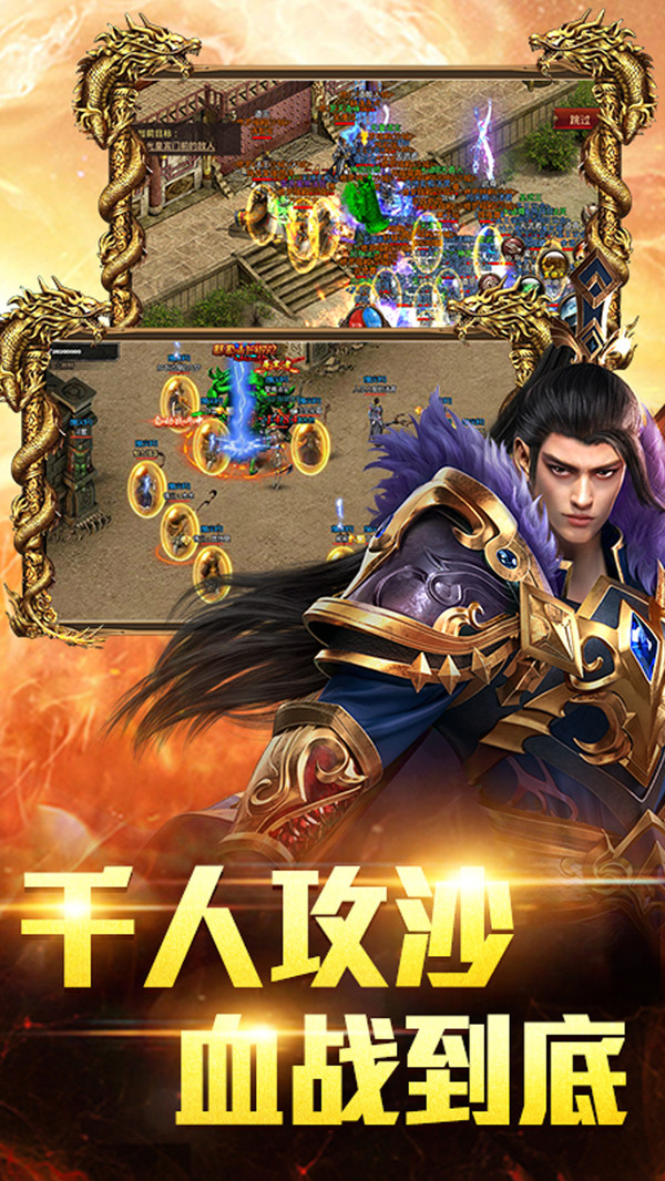 龙与勇士