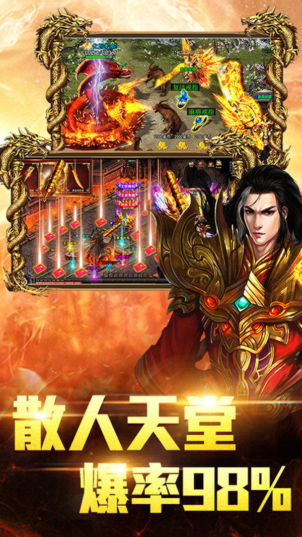 龙与勇士