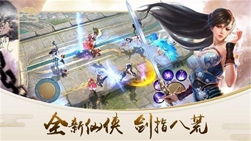 仙剑有情