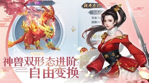 仙剑有情