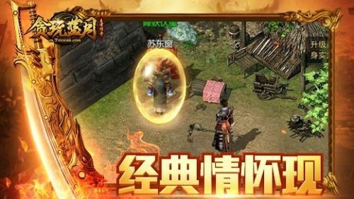 蓝月单机版