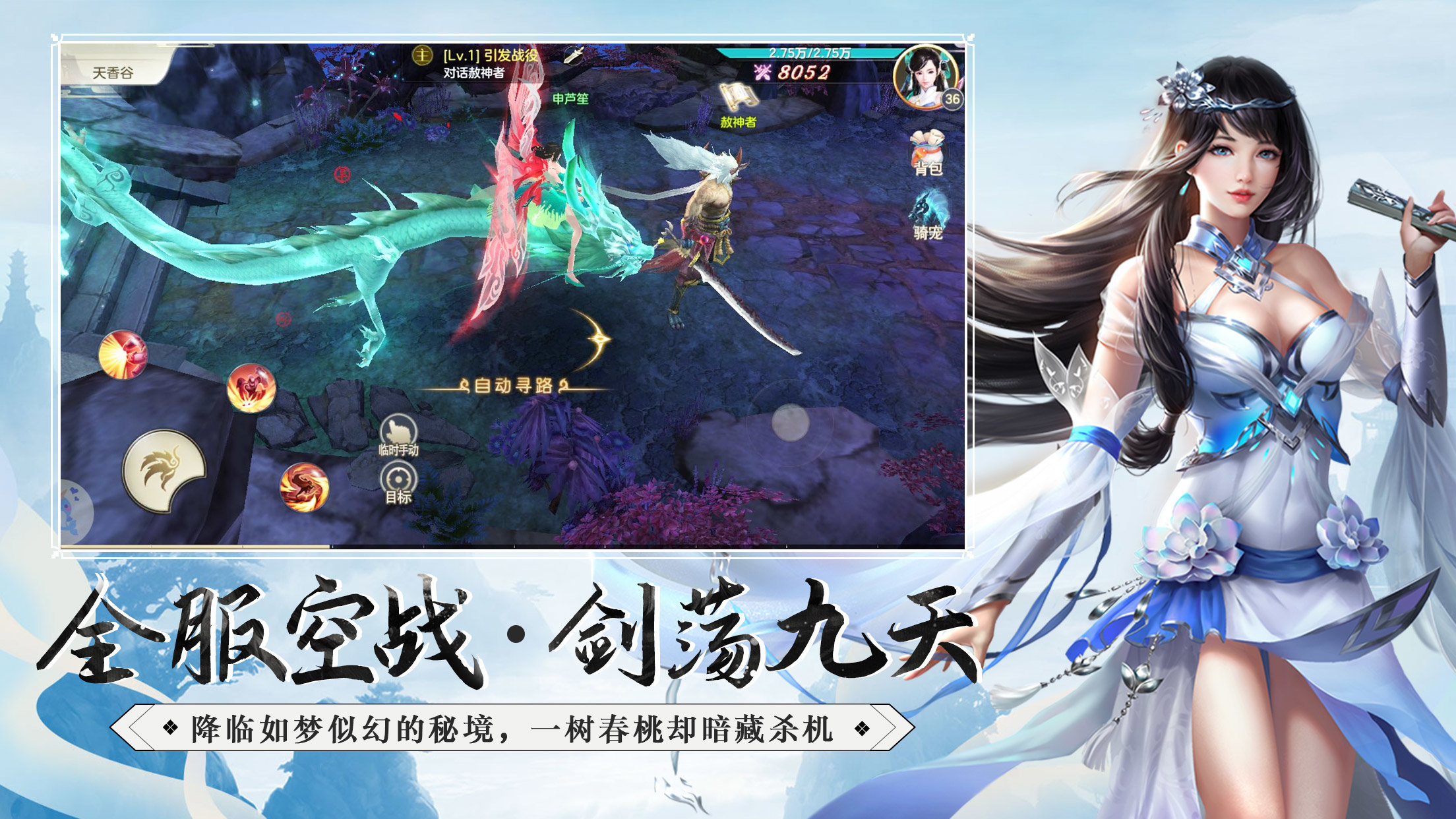 仗剑九重天