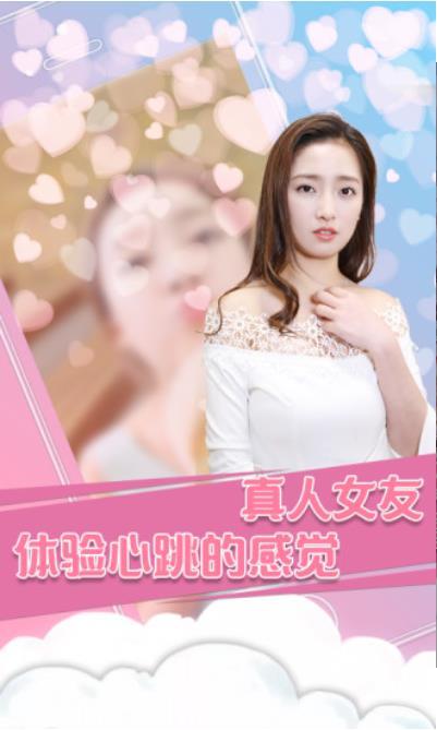 甜心女友