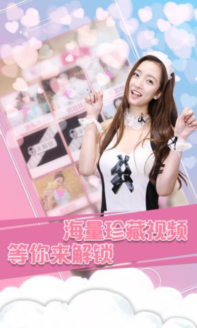 甜心女友
