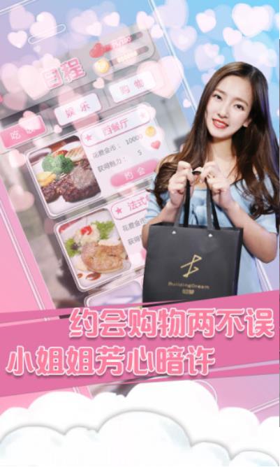 甜心女友
