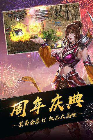 盛大热血传奇