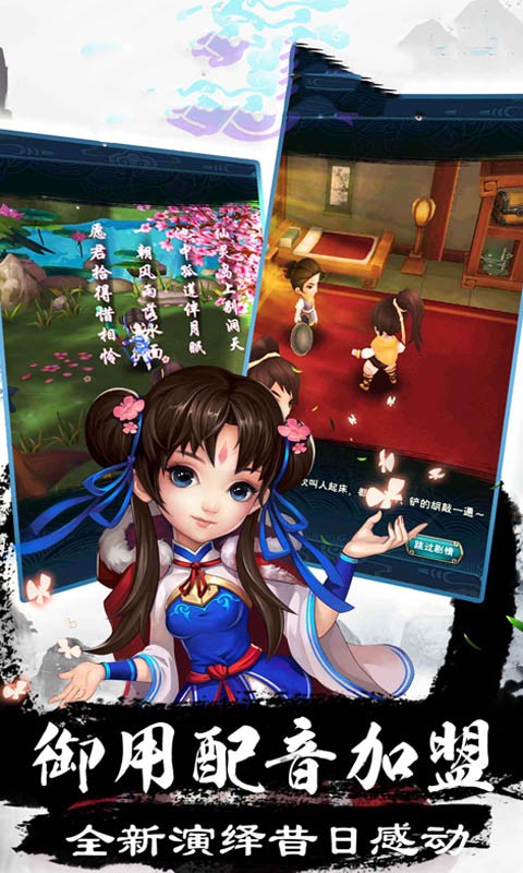 仙剑复古版