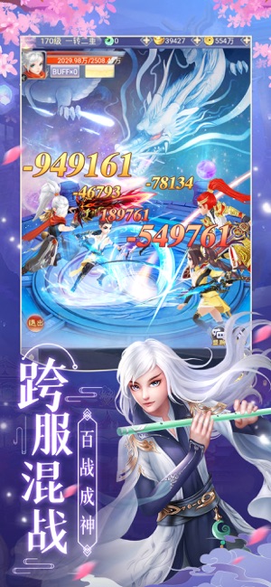 仙门通天诀