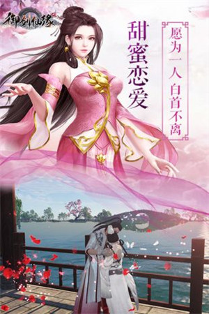 御剑仙缘红包版