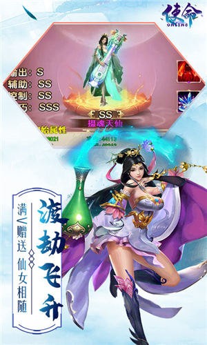 使命online