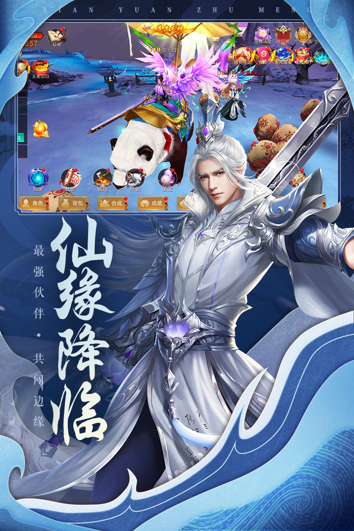 边缘逐梦