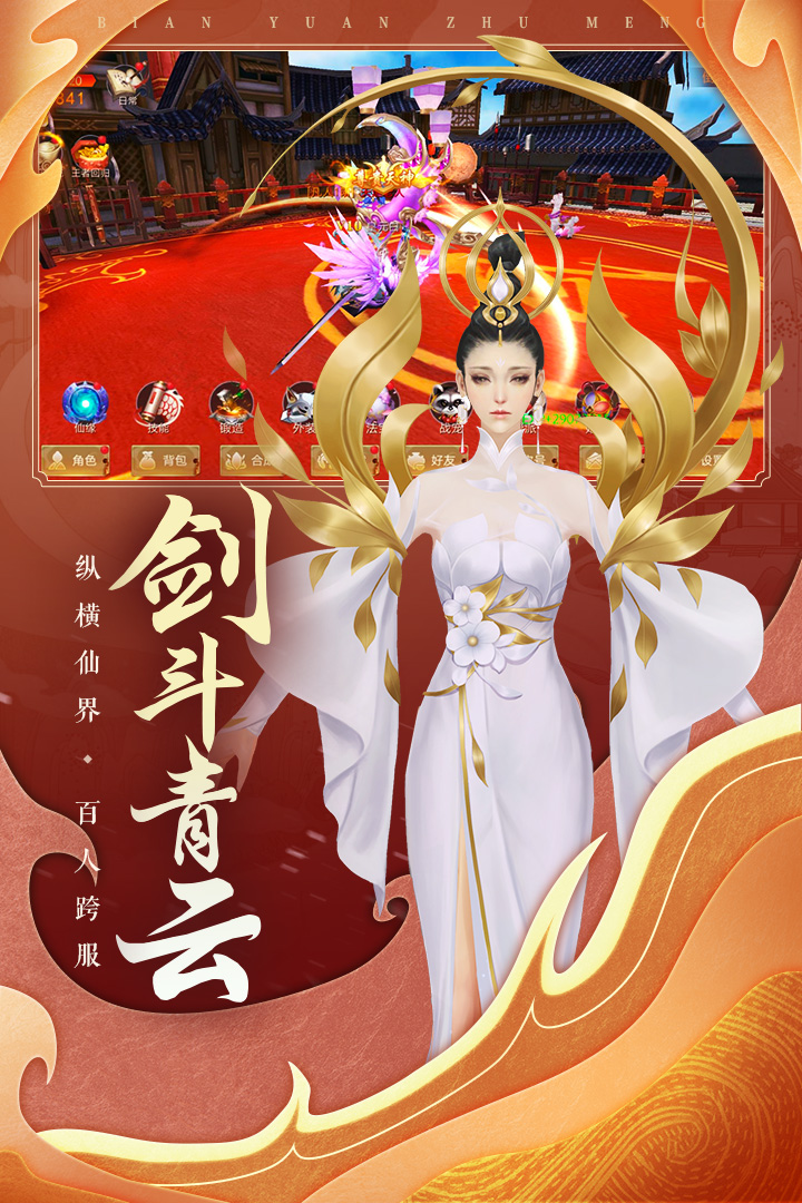 边缘逐梦