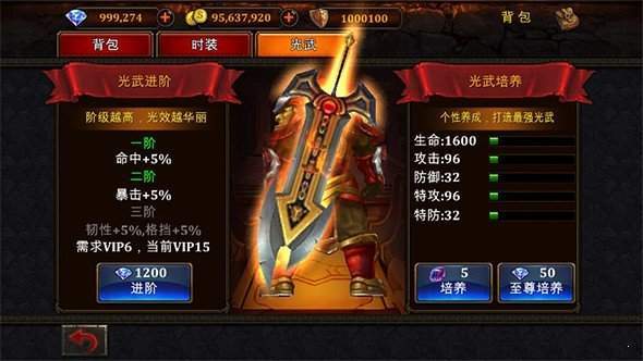 无限切割超变神途