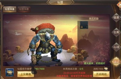 大梦仙起