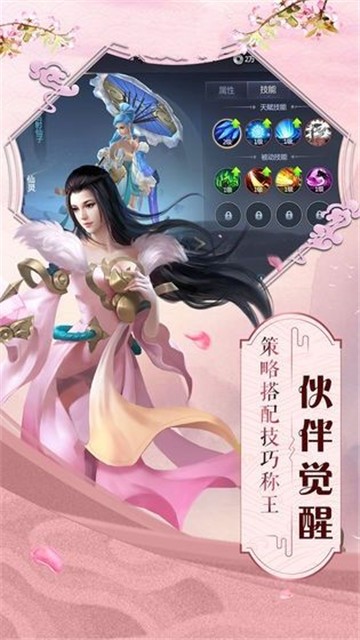 北境妖灵