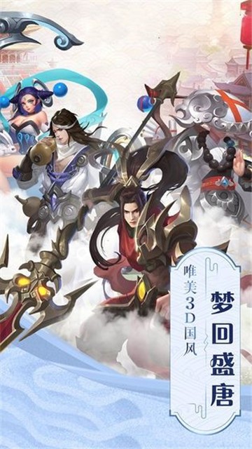 北境妖灵