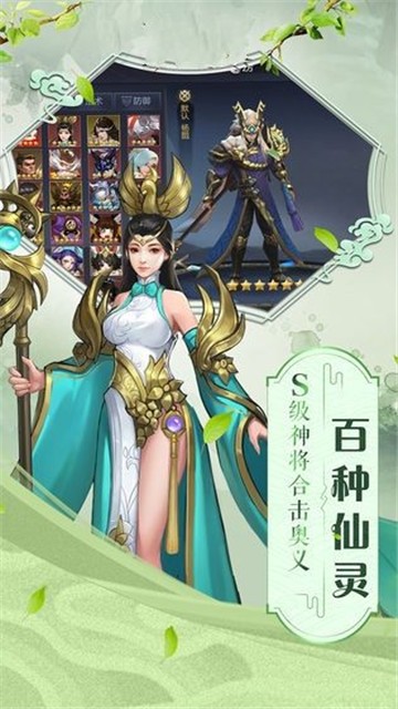 北境妖灵