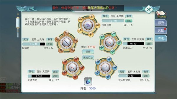 修仙启示录