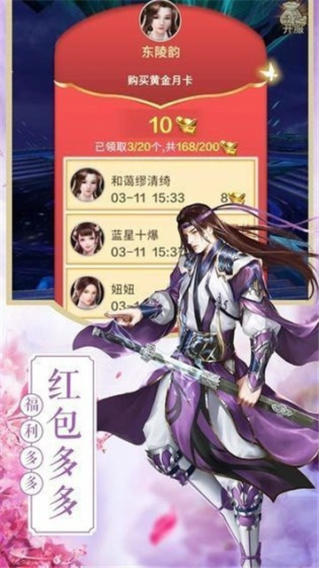 神武之孤影传