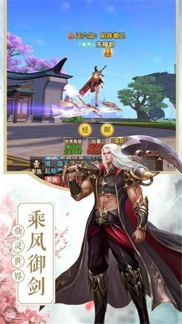 神武之孤影传