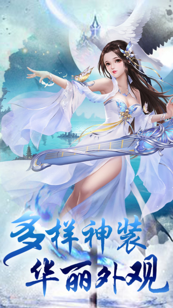 仙缘剑