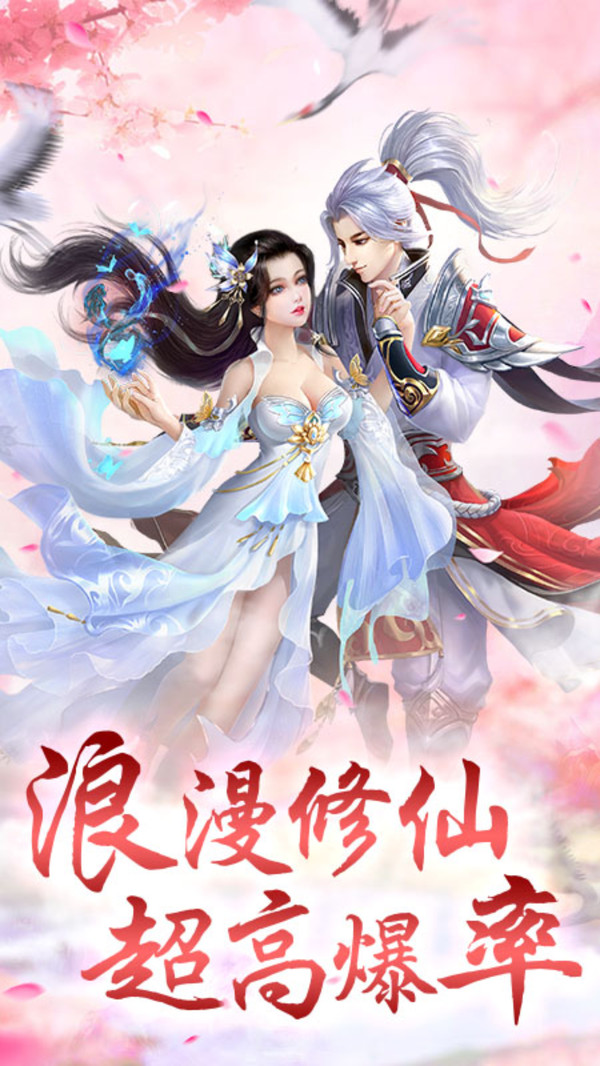 仙缘剑