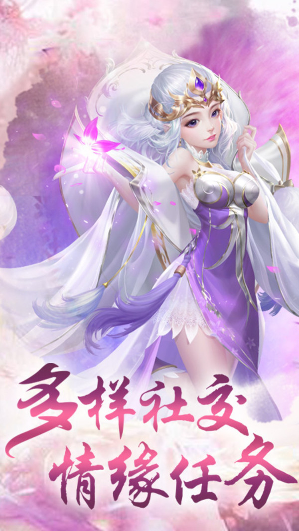仙缘剑