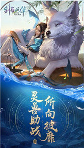 剑与风华