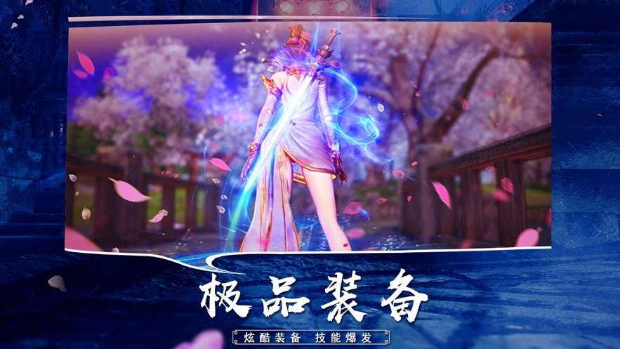斩月纪