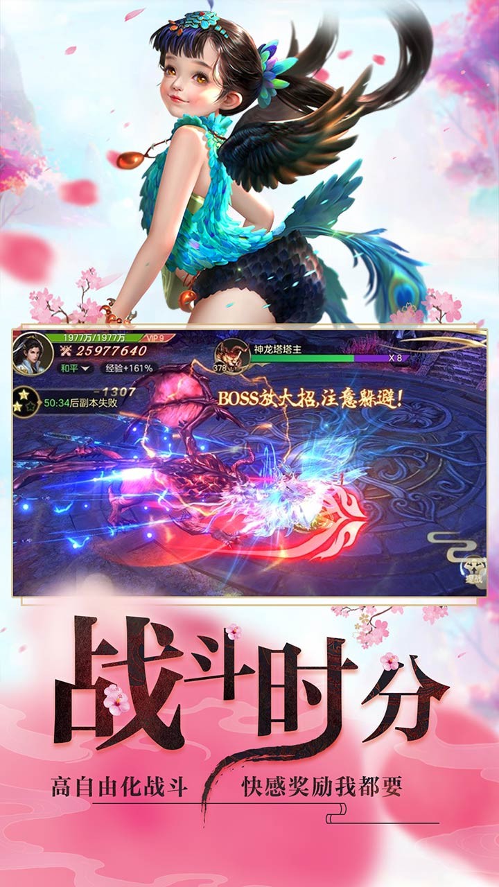 漫天花剑雨OL