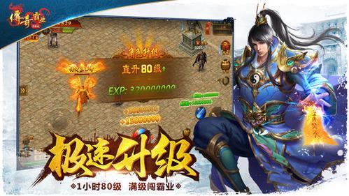 霸业传奇