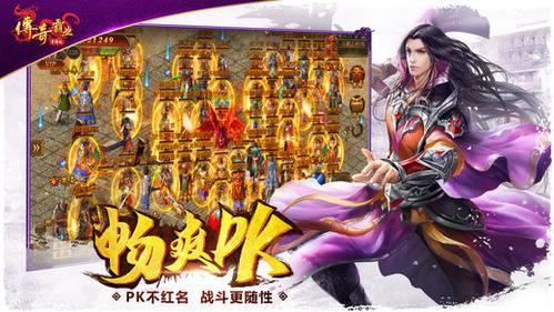 霸业传奇