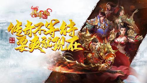 霸业传奇