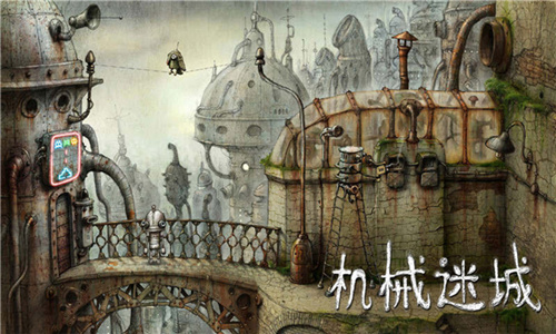 机械迷城破解版