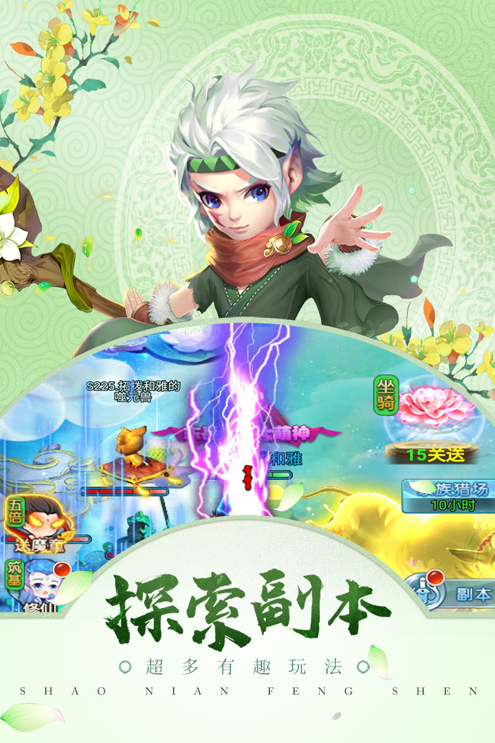 梦幻天竺