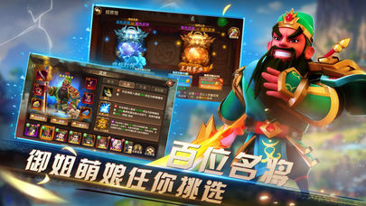 群雄三国志破解版
