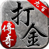 九百打金